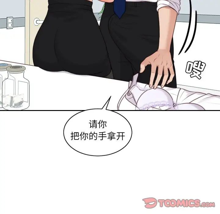 她的怪癖第41话-最终话（完结）