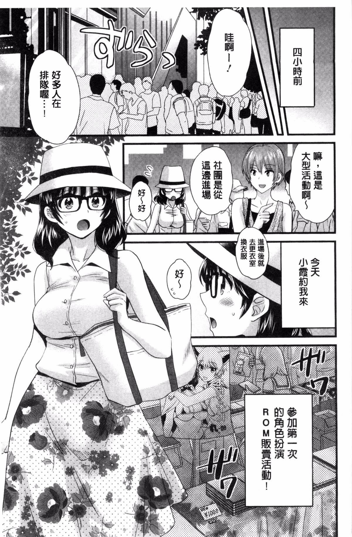 [ポン贵花田]大谷さんのコスプレ事情[ポン贵花田]大谷さんのコスプレ事情
