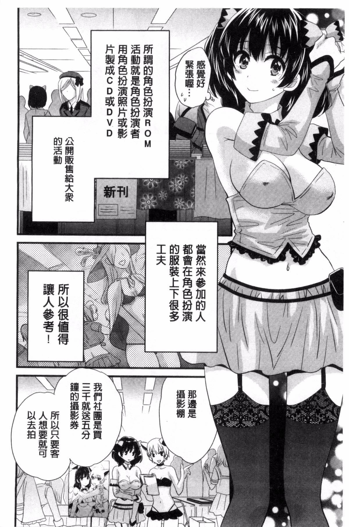 [ポン贵花田]大谷さんのコスプレ事情[ポン贵花田]大谷さんのコスプレ事情