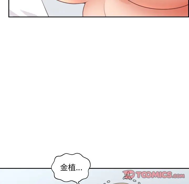 她的怪癖第41话-最终话（完结）