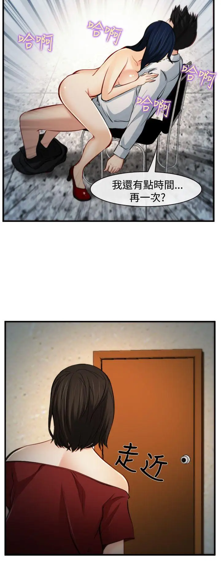 他与她第6话