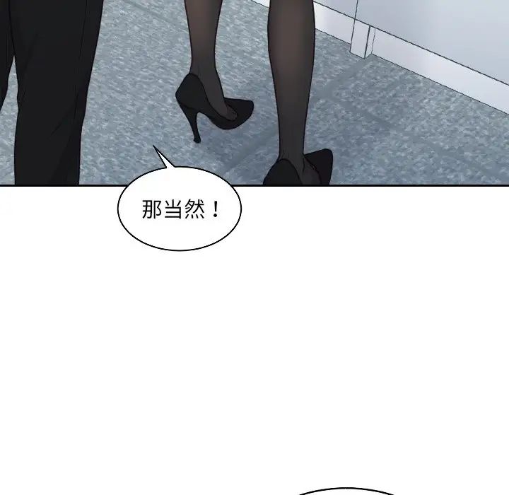 她的怪癖第41话-最终话（完结）