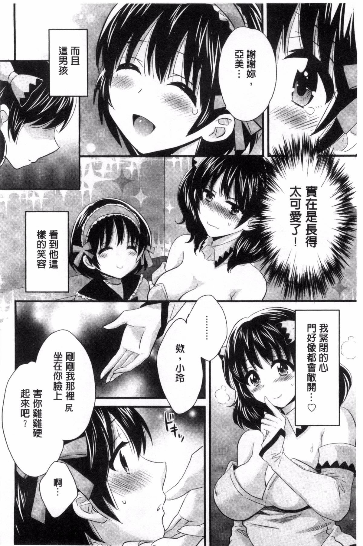[ポン贵花田]大谷さんのコスプレ事情[ポン贵花田]大谷さんのコスプレ事情