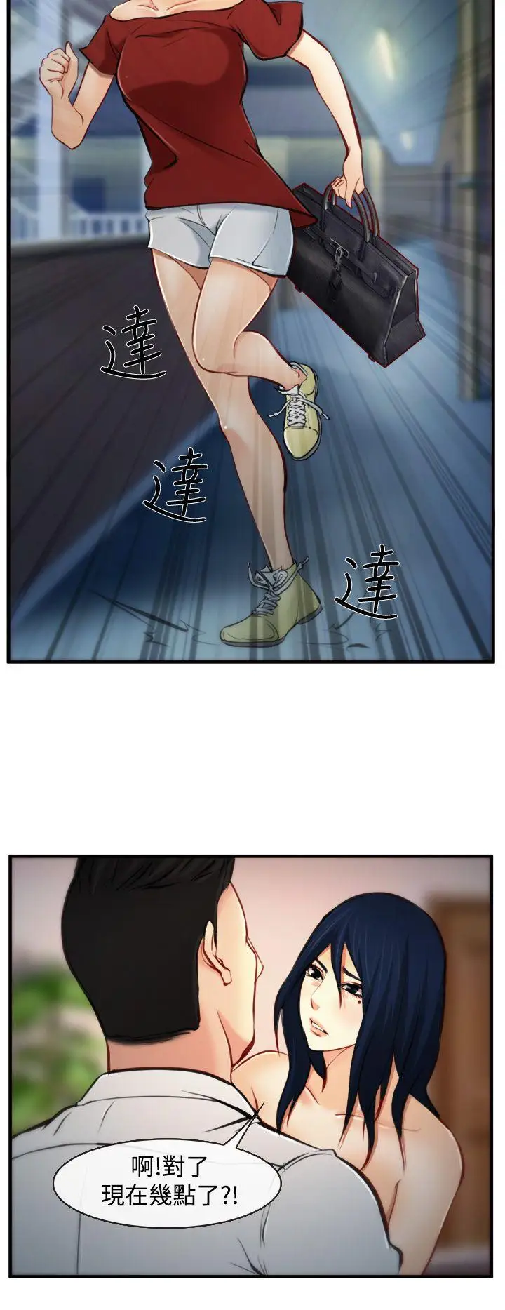 他与她第7话