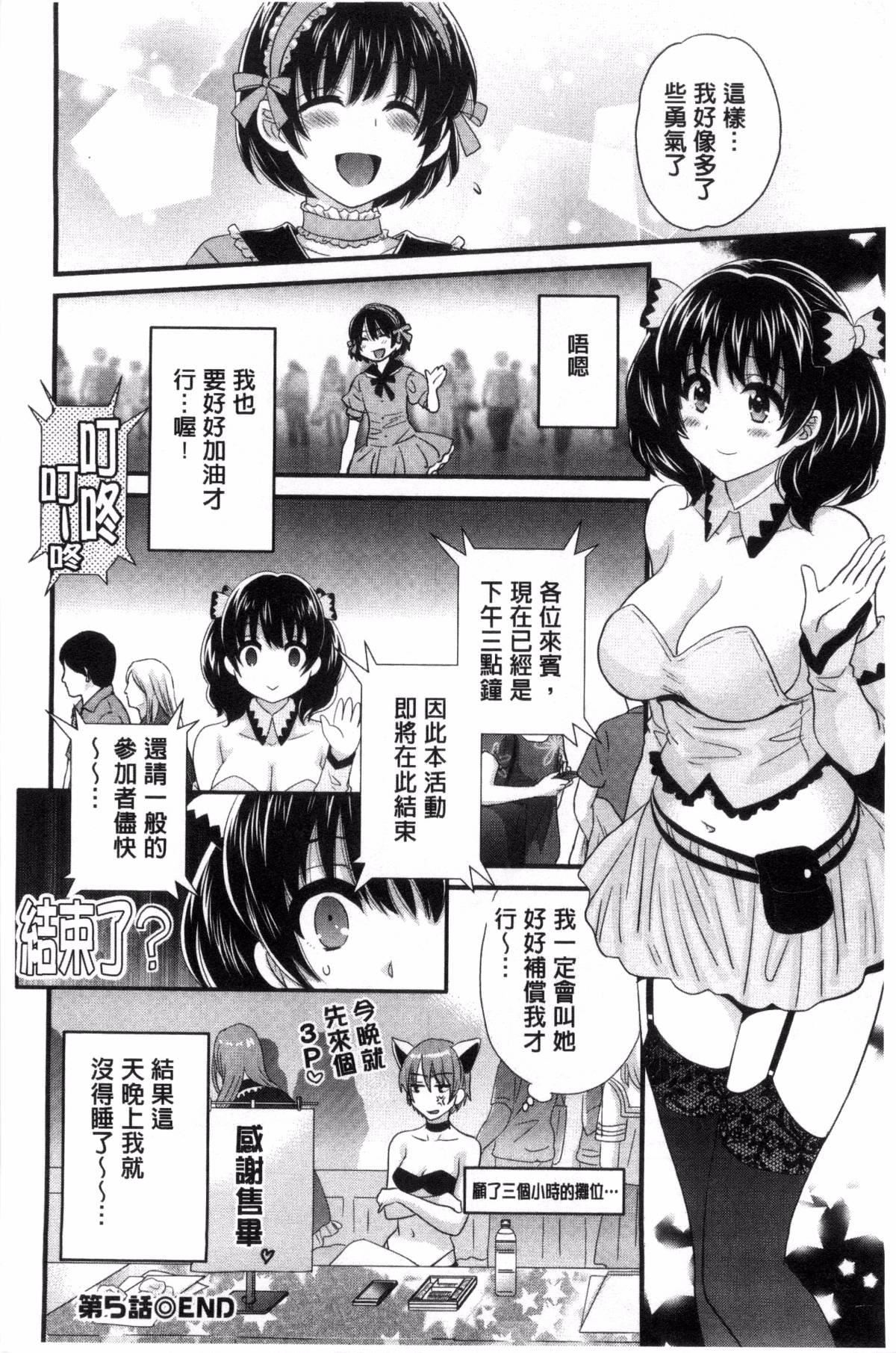 [ポン贵花田]大谷さんのコスプレ事情[ポン贵花田]大谷さんのコスプレ事情