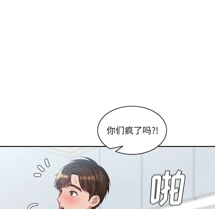 她的怪癖第41话-最终话（完结）