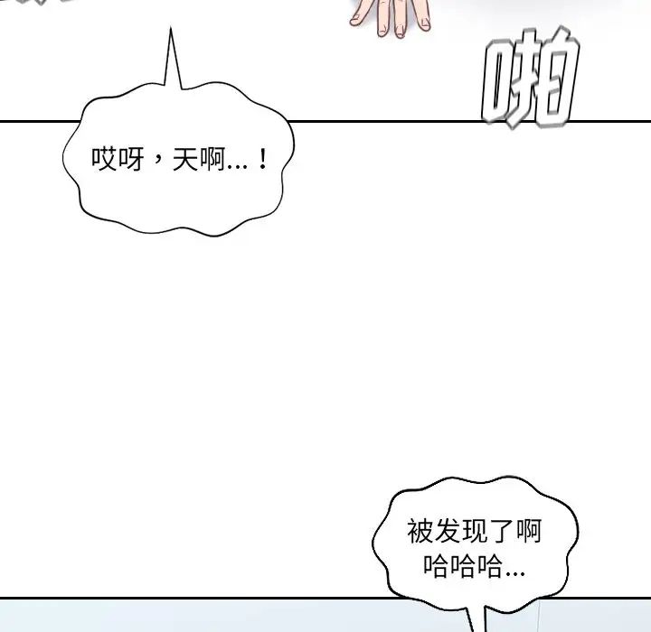 她的怪癖第41话-最终话（完结）