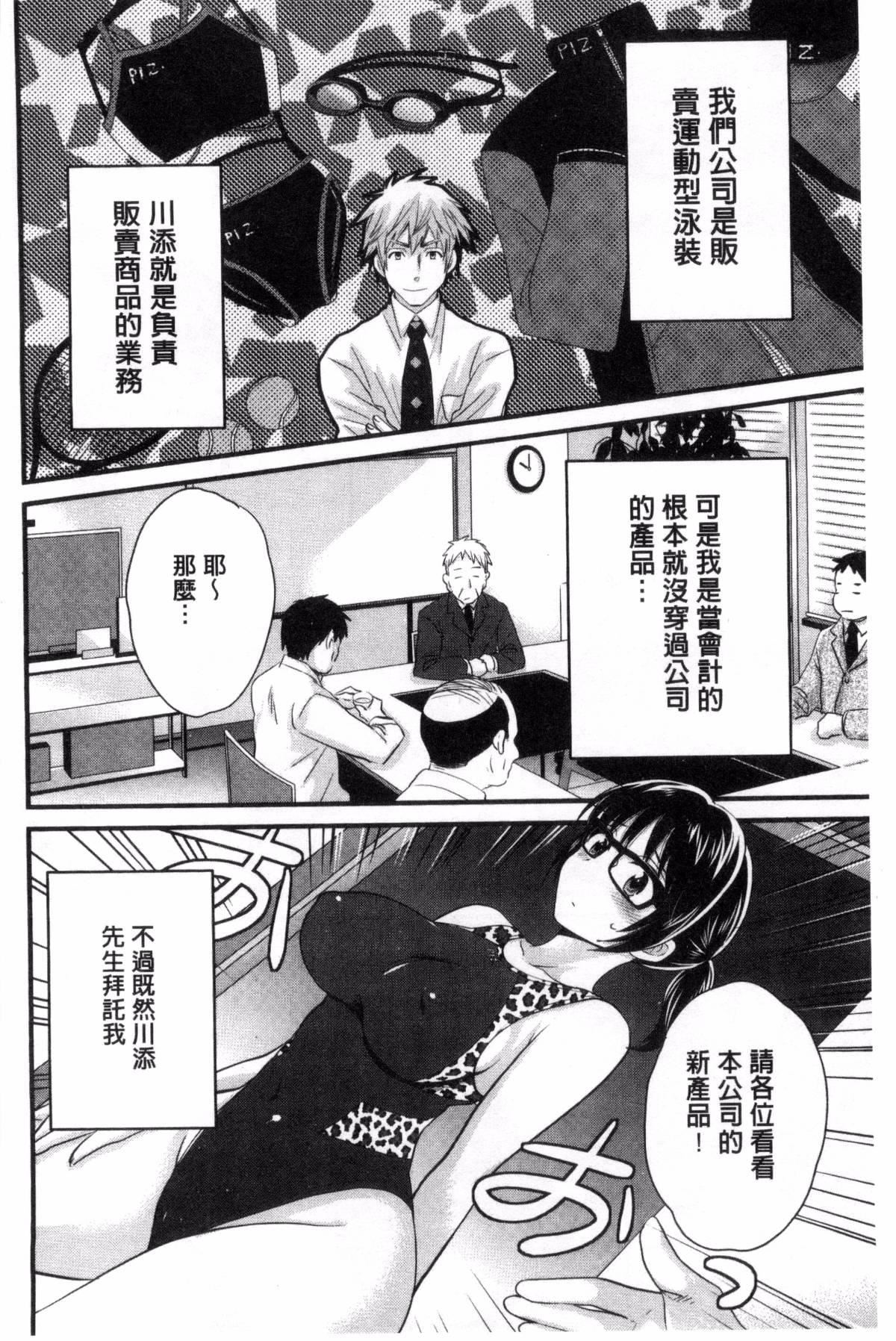 [ポン贵花田]大谷さんのコスプレ事情[ポン贵花田]大谷さんのコスプレ事情