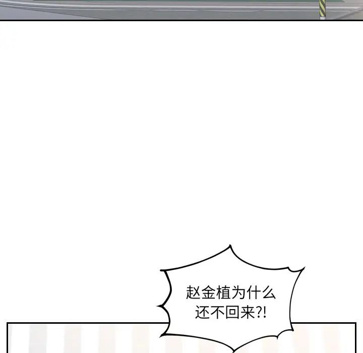 她的怪癖第41话-最终话（完结）