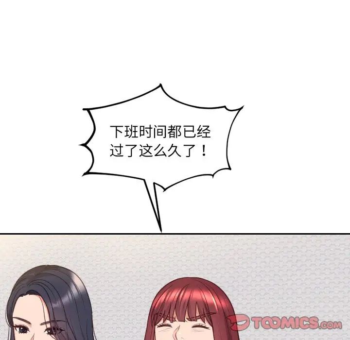 她的怪癖第41话-最终话（完结）