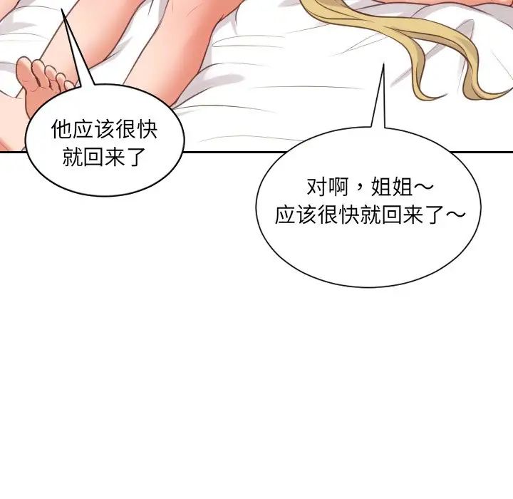她的怪癖第41话-最终话（完结）