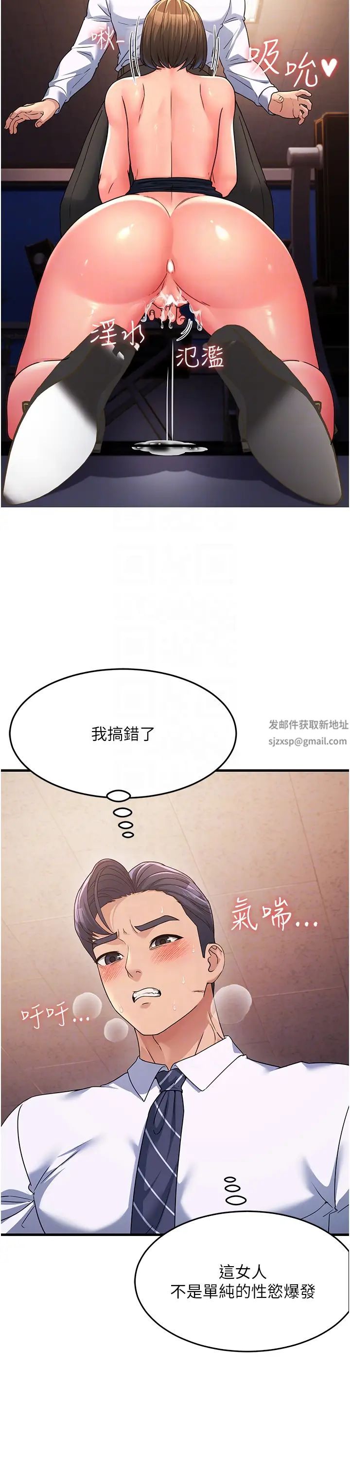 跑友變岳母第14話-讓我擁有你好嗎?