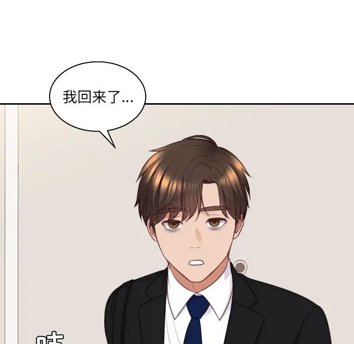她的怪癖第41話-最終話（完结）