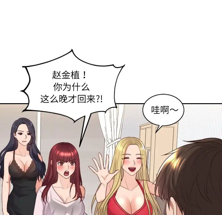 她的怪癖第41话-最终话（完结）