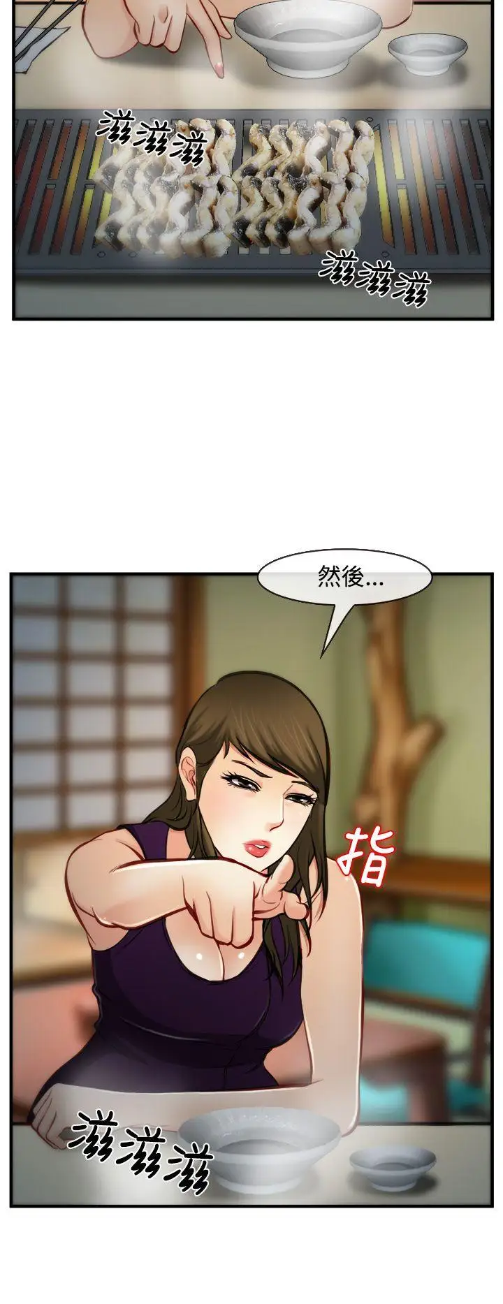 他与她第7话