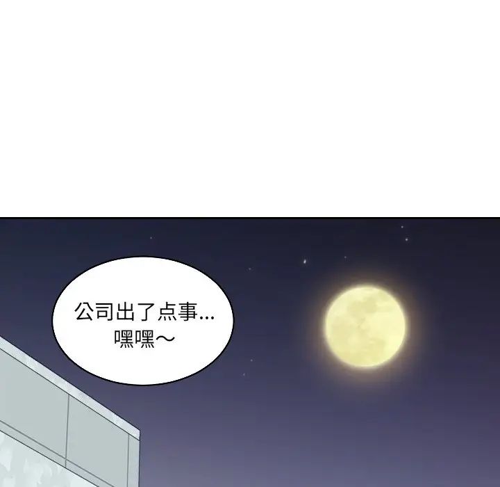 她的怪癖第41话-最终话（完结）