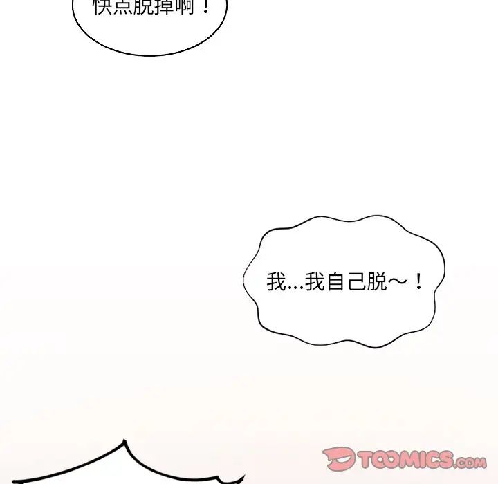 她的怪癖第41话-最终话（完结）