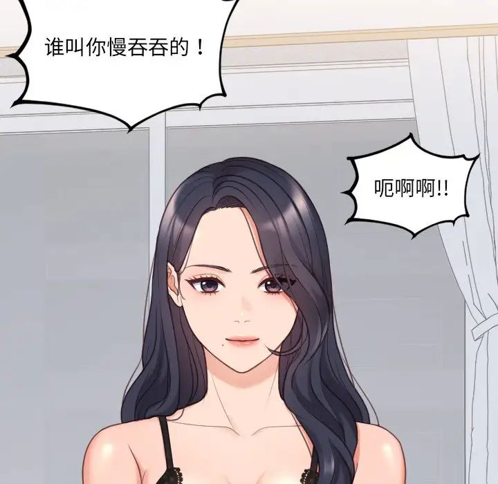 她的怪癖第41话-最终话（完结）