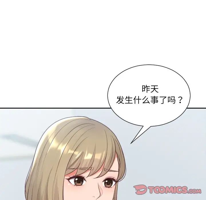 她的怪癖第41話-最終話(完结)