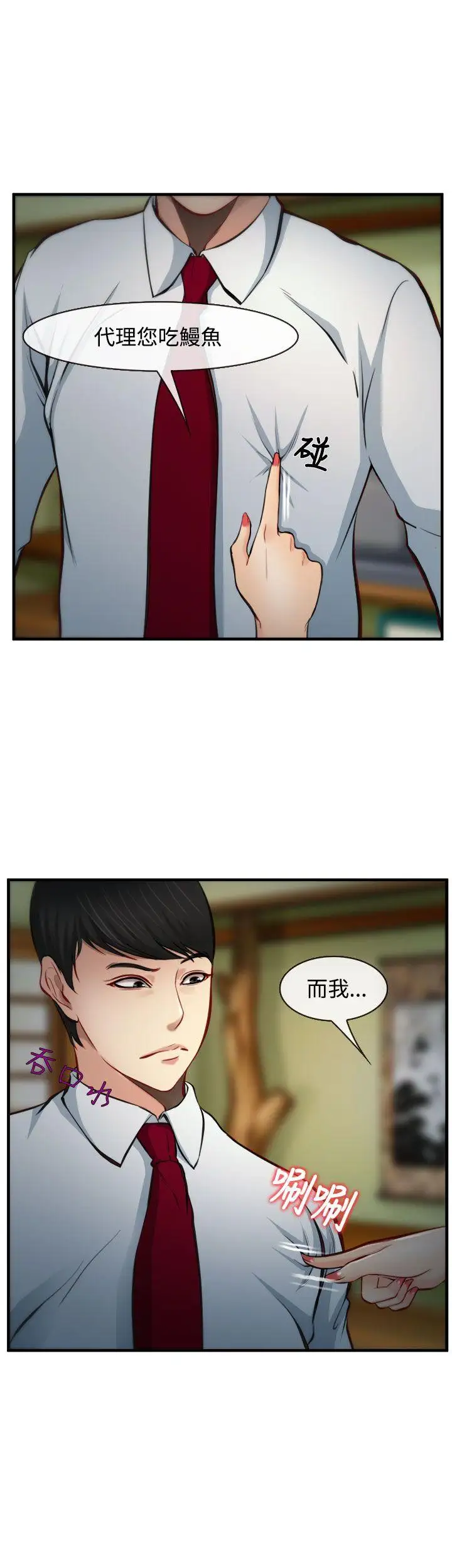 他与她第8话