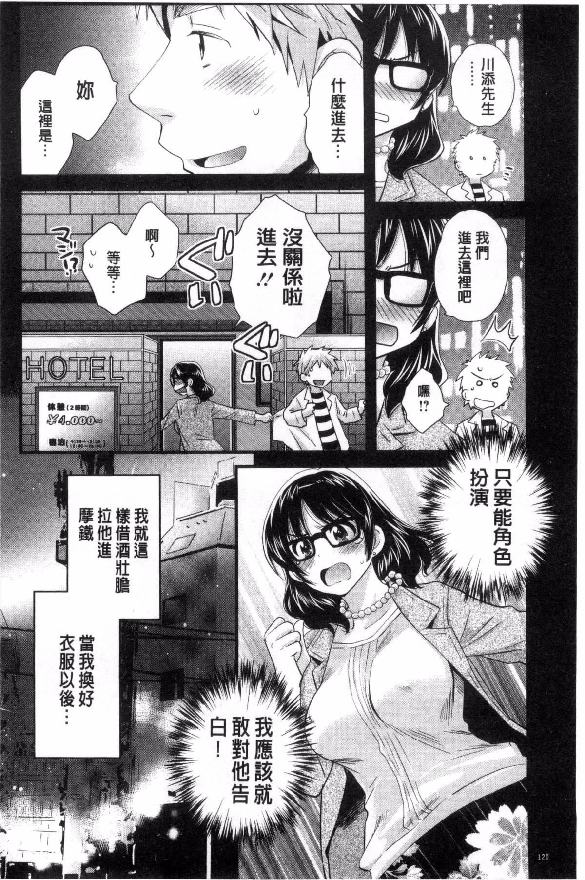 [ポン貴花田]大谷さんのコスプレ事情[ポン貴花田]大谷さんのコスプレ事情