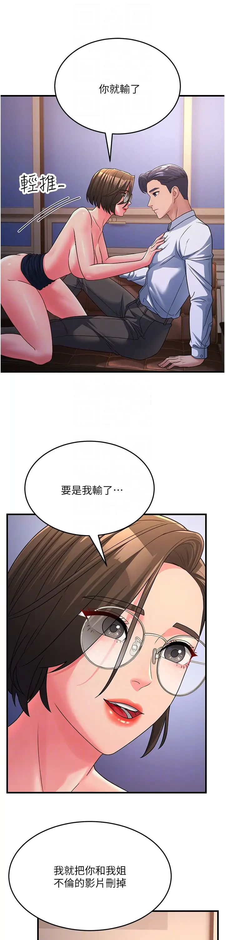 跑友变岳母第15话-服侍到我爽为止