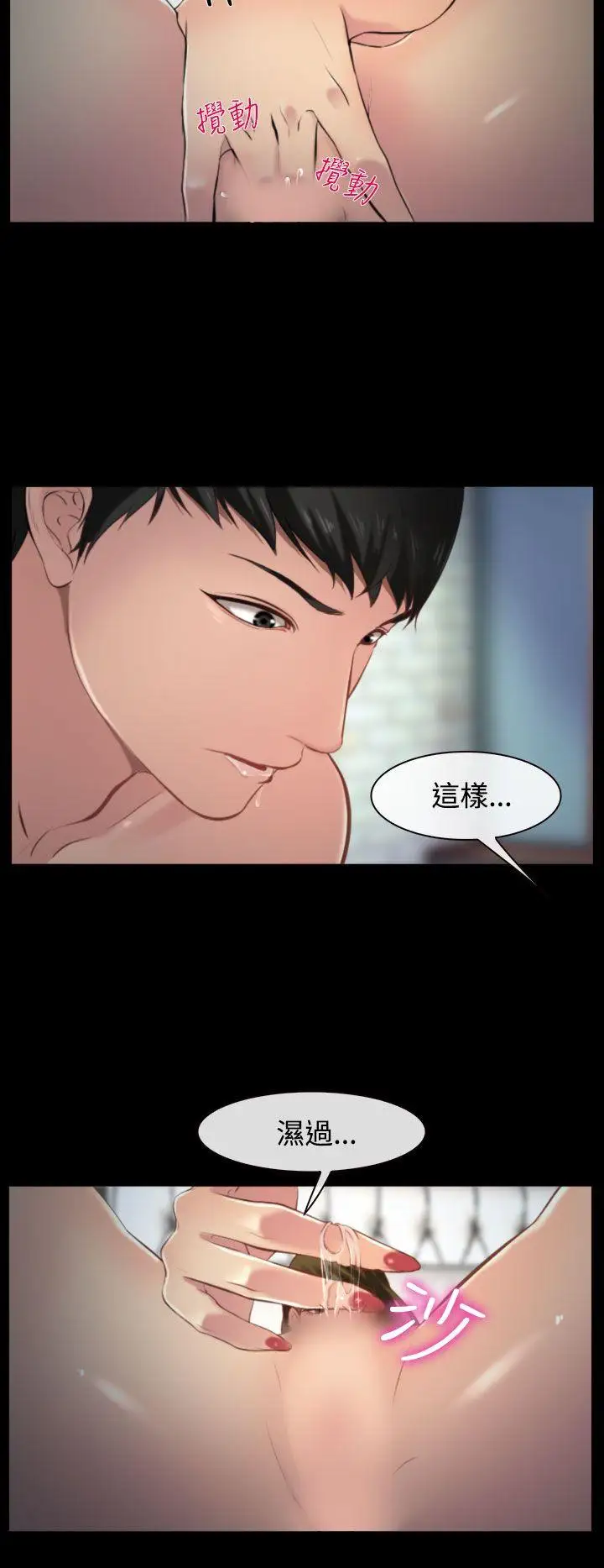 他与她第8话