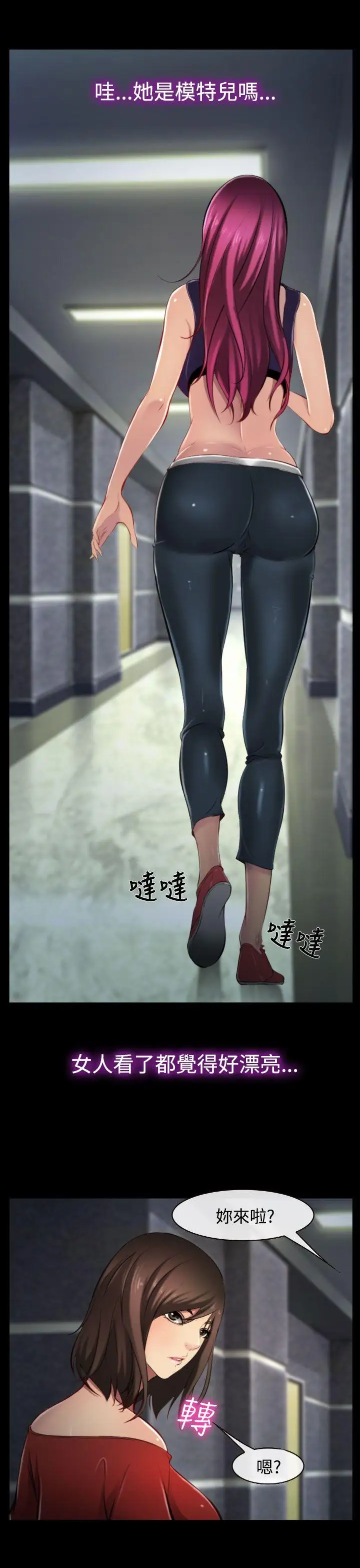 他与她第8话