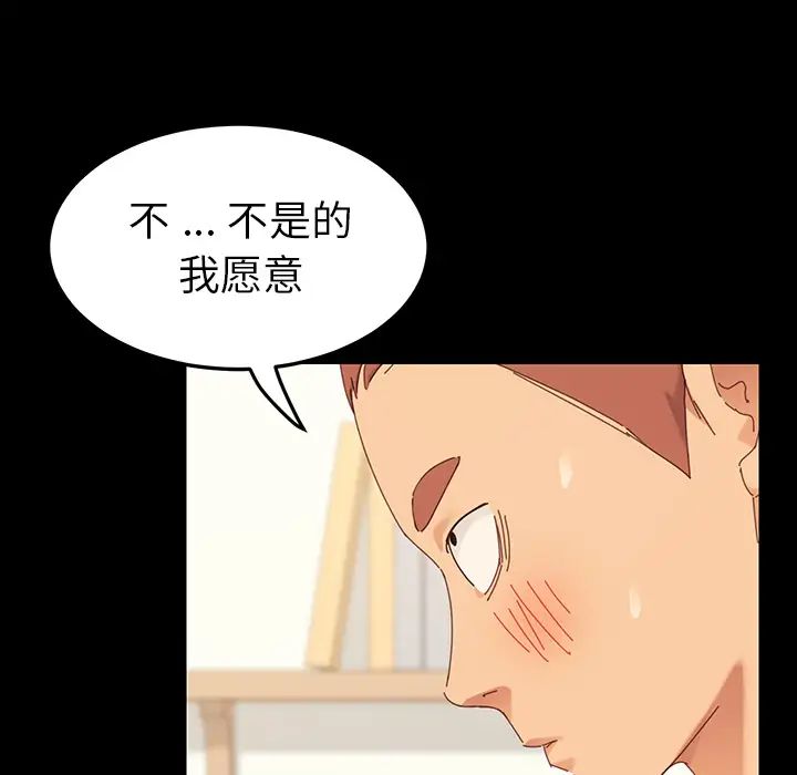 乖乖上钩第1话