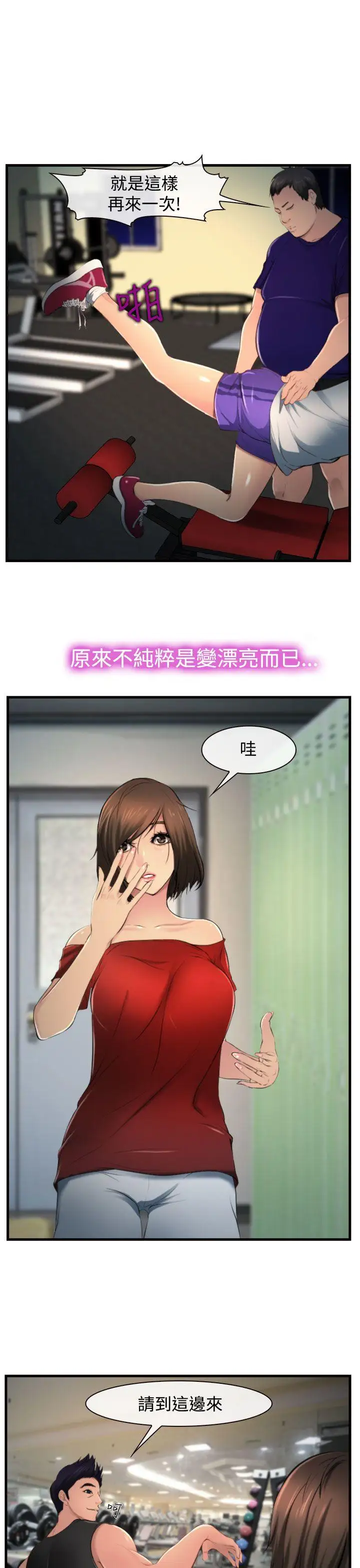 他与她第9话