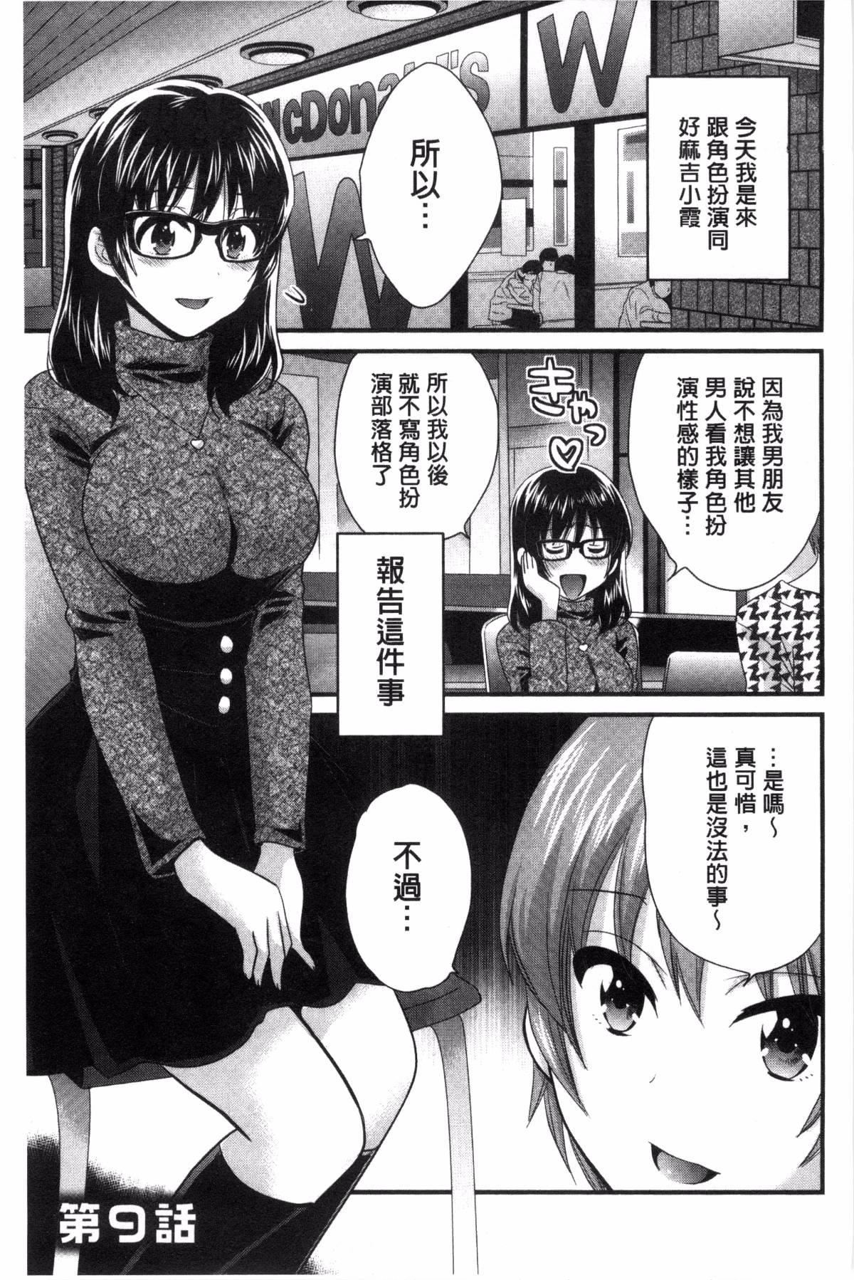 [ポン贵花田]大谷さんのコスプレ事情[ポン贵花田]大谷さんのコスプレ事情