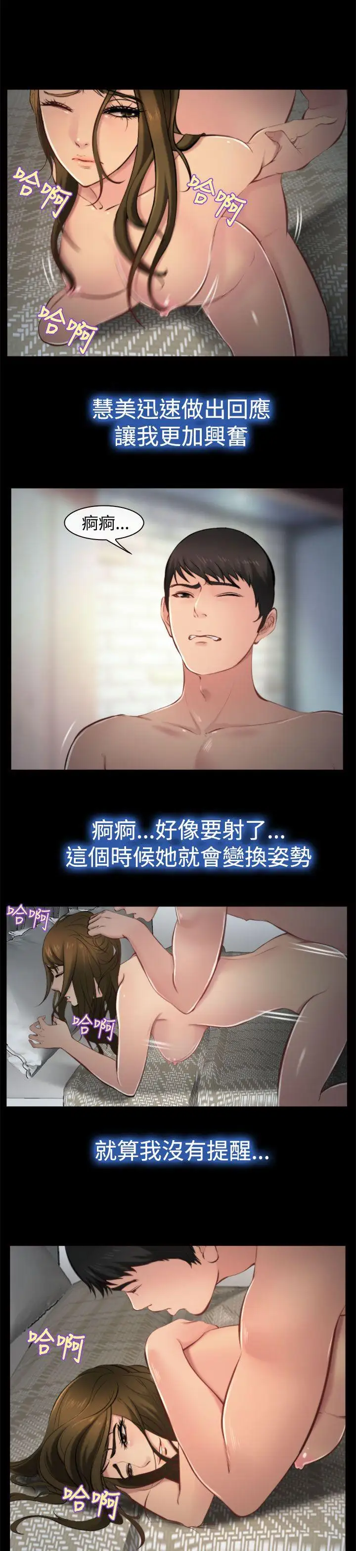 他与她第9话