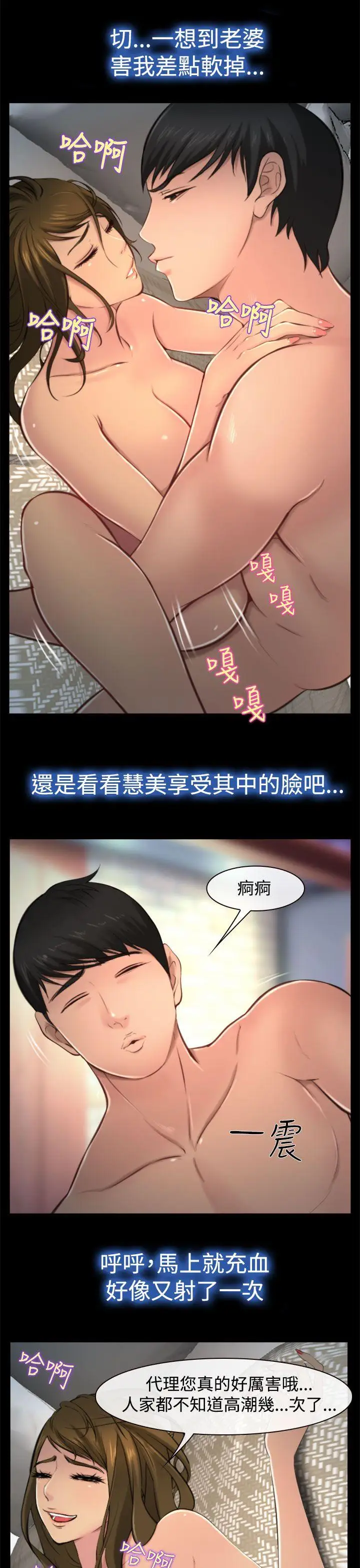 他与她第9话