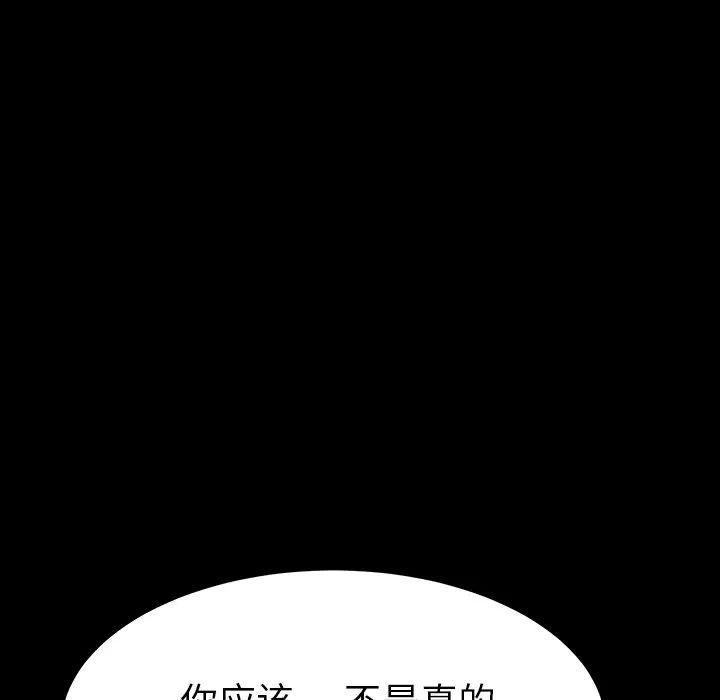 乖乖上钩第1话