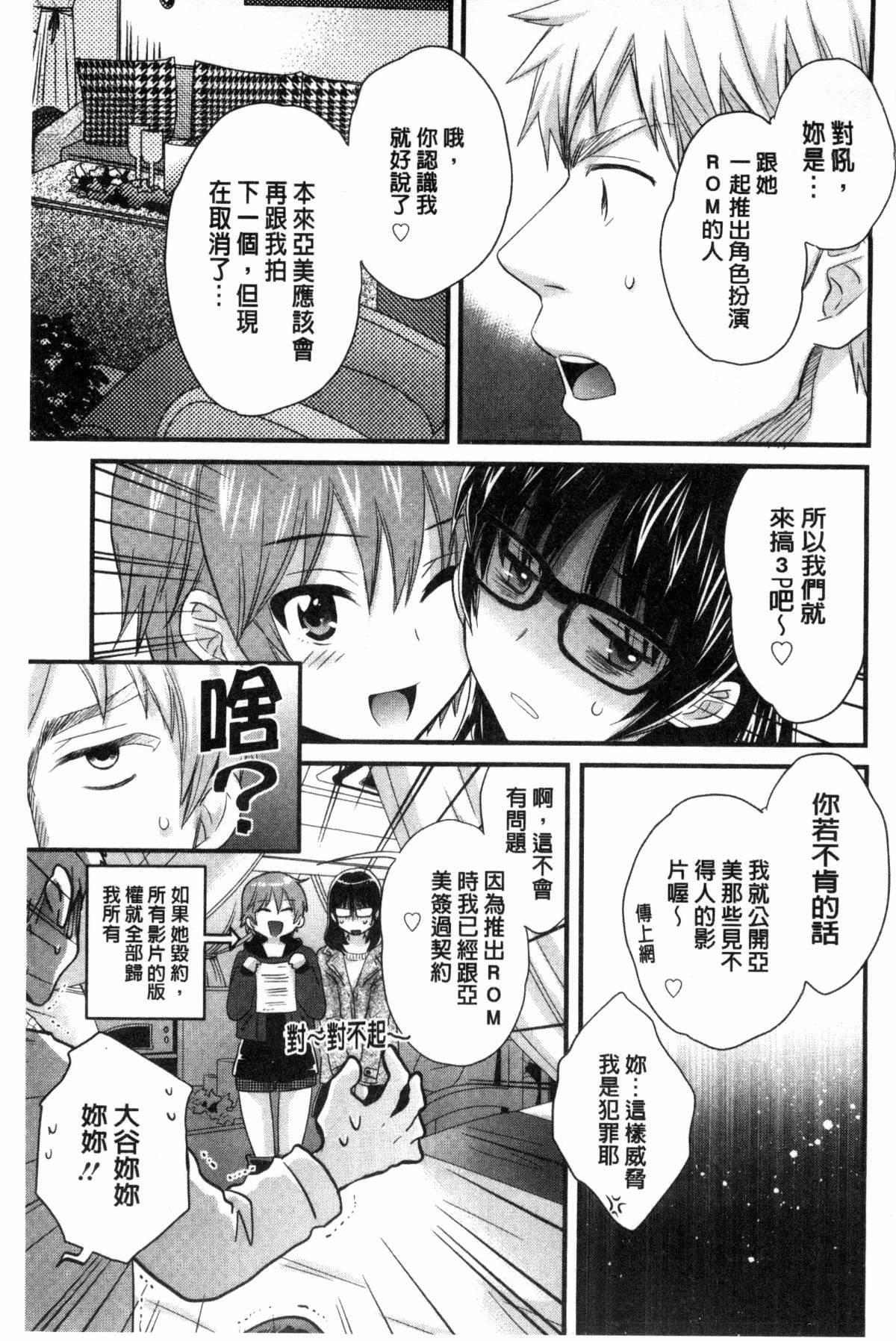 [ポン貴花田]大谷さんのコスプレ事情[ポン貴花田]大谷さんのコスプレ事情