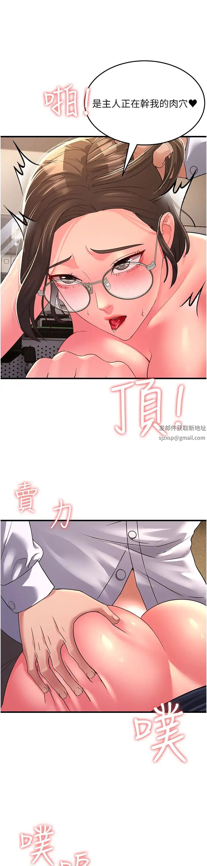 跑友变岳母第15话-服侍到我爽为止
