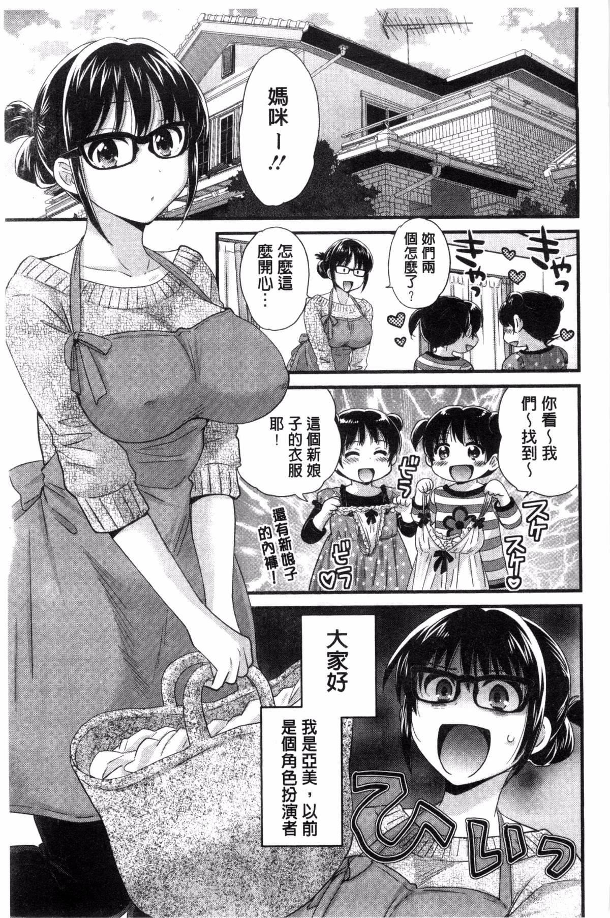 [ポン贵花田]大谷さんのコスプレ事情[ポン贵花田]大谷さんのコスプレ事情