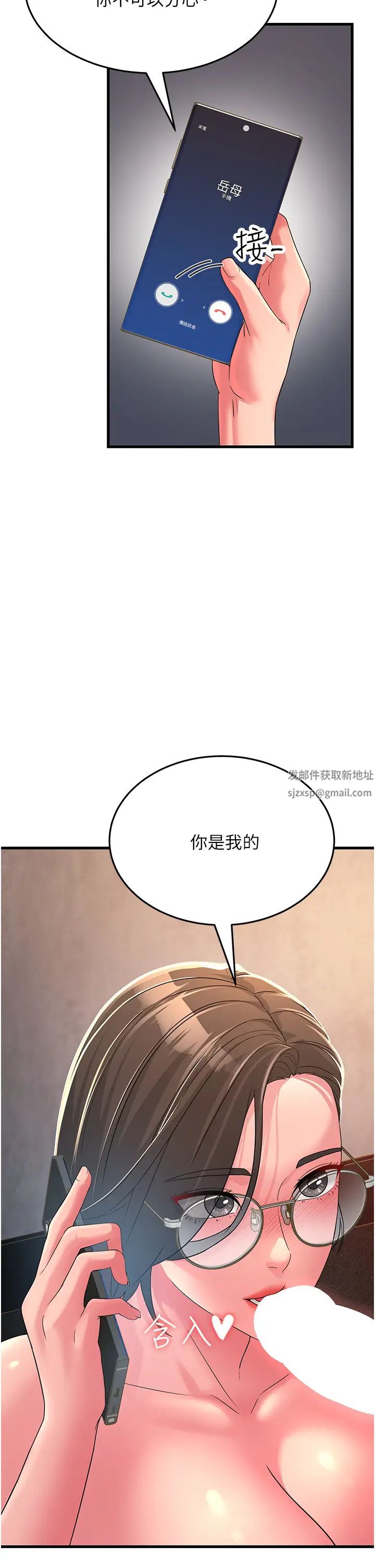 跑友變岳母第15話-服侍到我爽為止