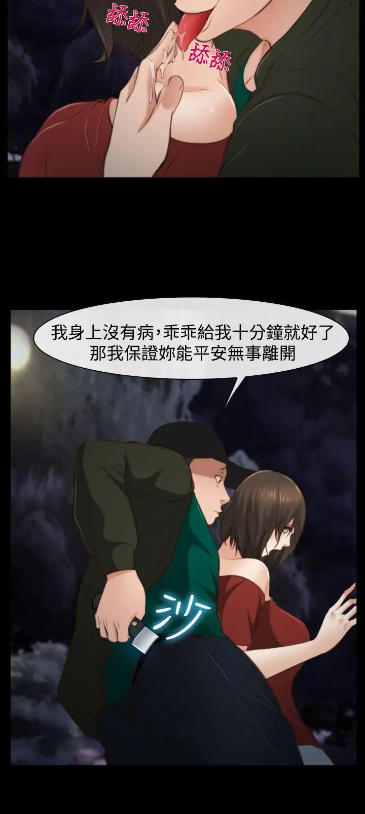 他与她第10话