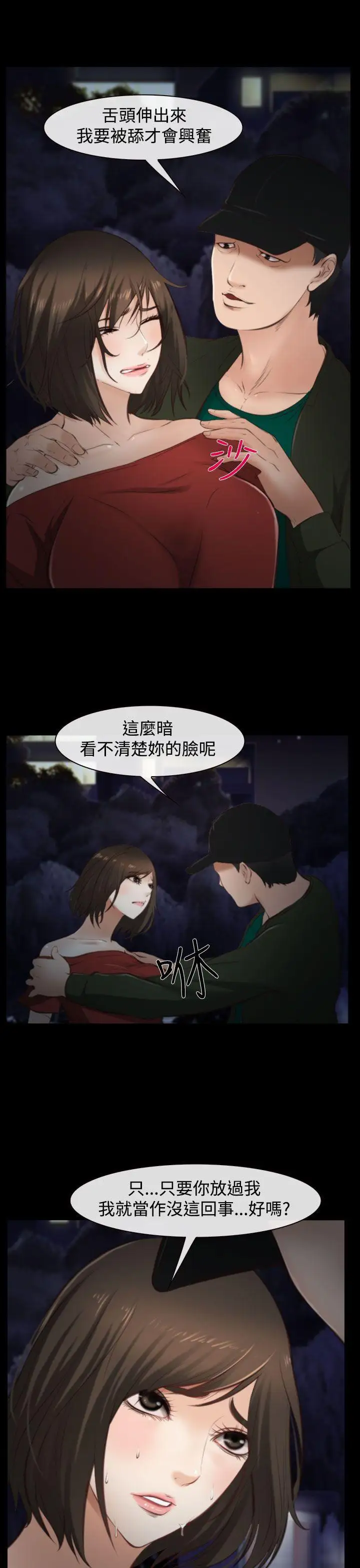 他与她第10话