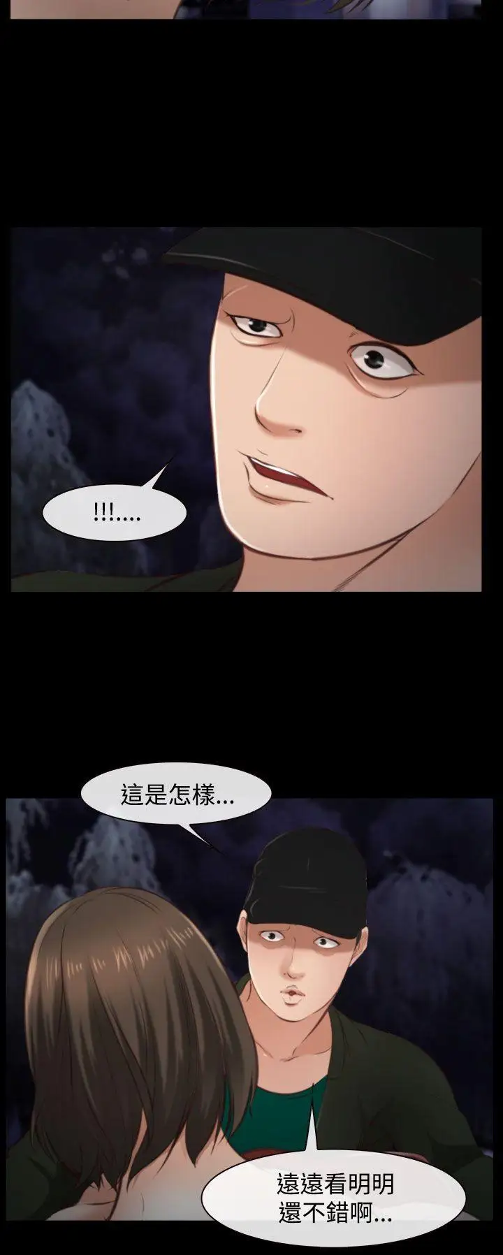 他与她第10话