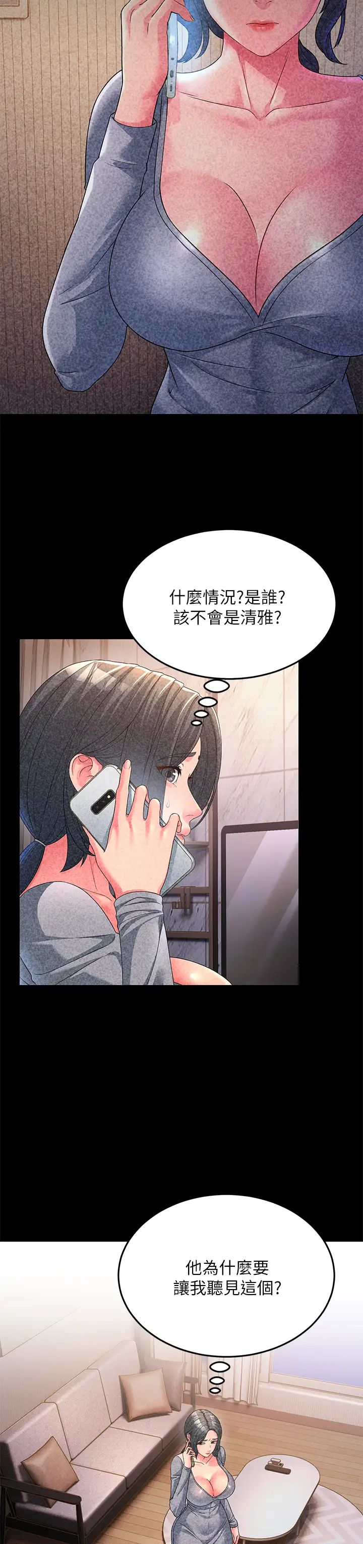 跑友变岳母第16话-挑拨情慾的拉扯战