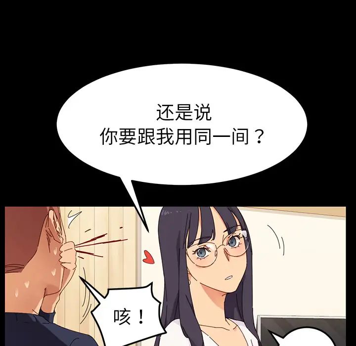 乖乖上钩第1话
