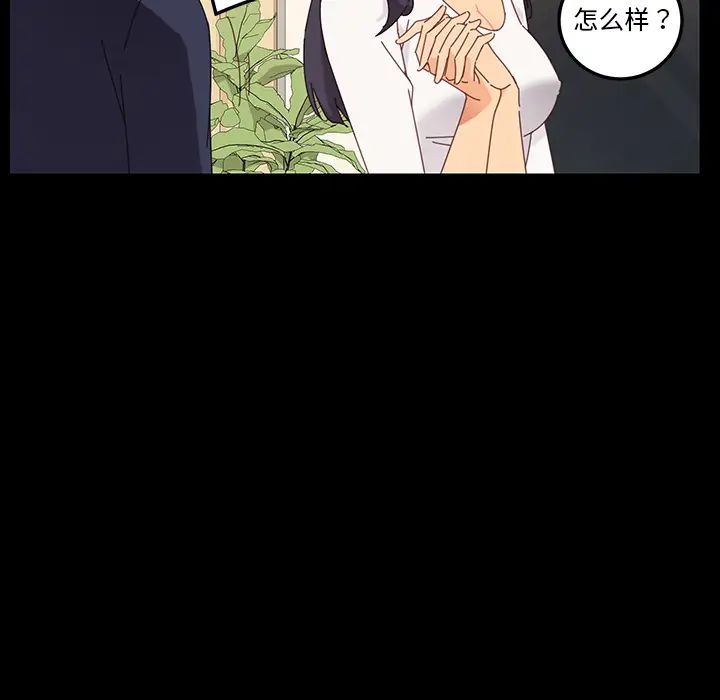 乖乖上钩第1话