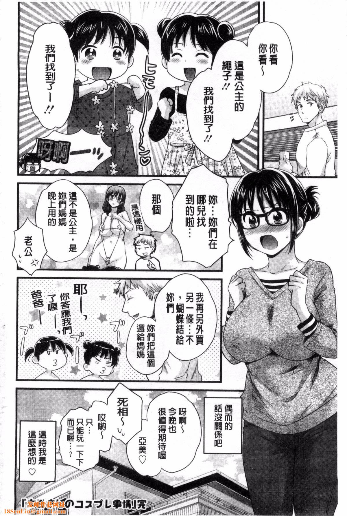 [ポン贵花田]大谷さんのコスプレ事情[ポン贵花田]大谷さんのコスプレ事情