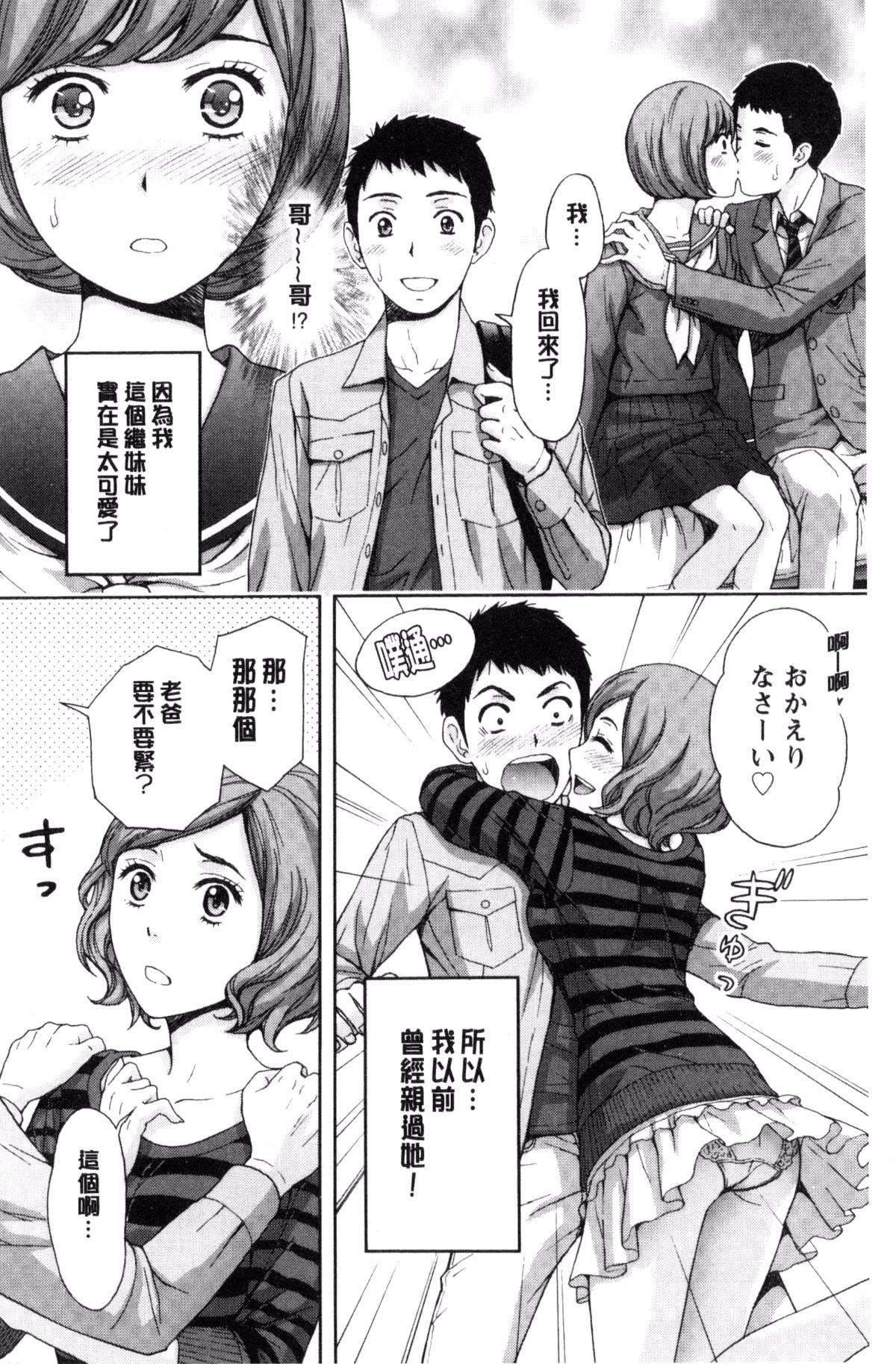 [东タイラ]兄妹やめますか!?[东タイラ]兄妹やめますか!?