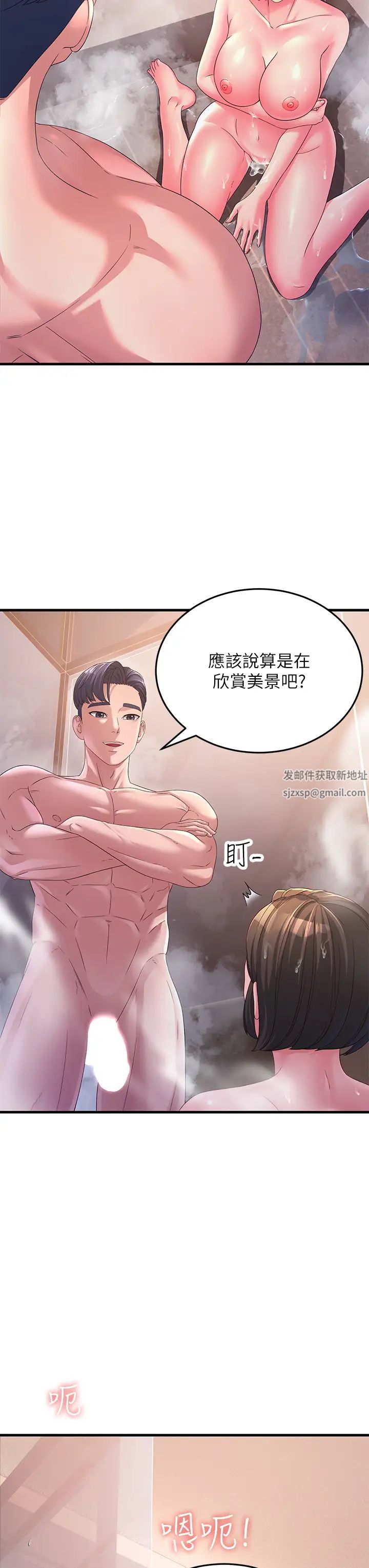 跑友变岳母第16话-挑拨情慾的拉扯战