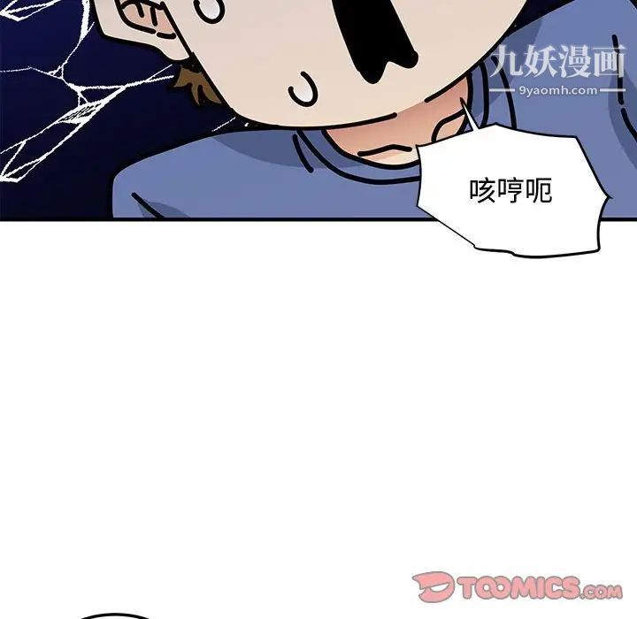 戀愛工廠第21話