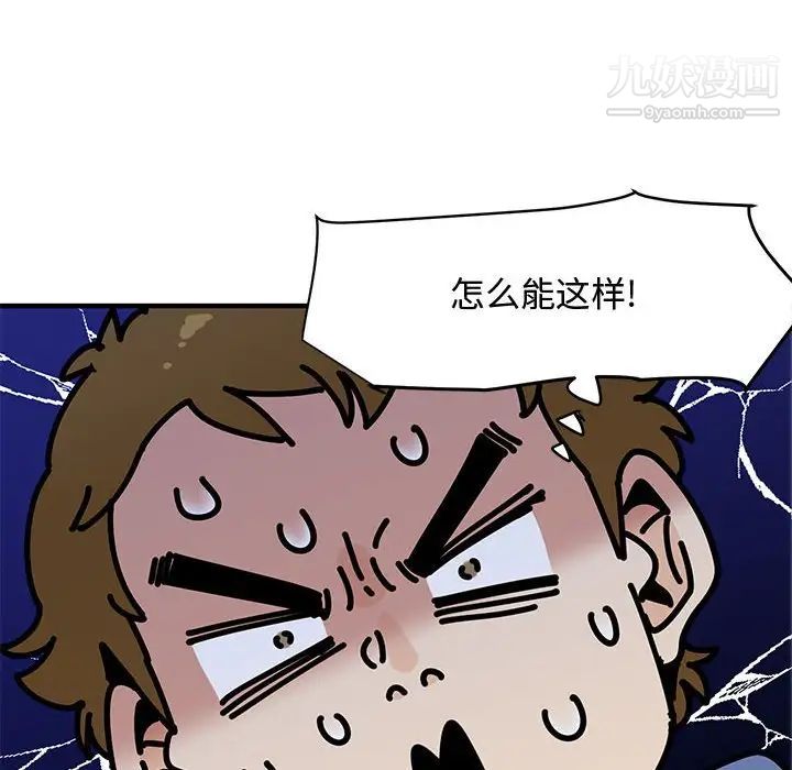 戀愛工廠第21話