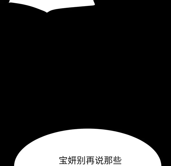 乖乖上钩第1话
